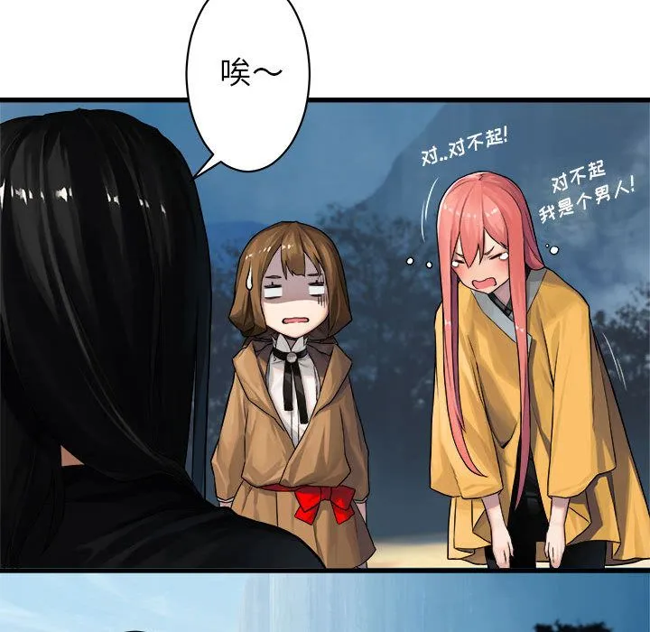 她的召唤兽 她的召唤兽:第40话