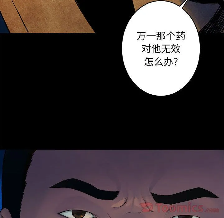 她的召唤兽 她的召唤兽:第40话