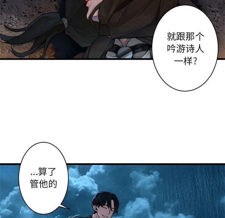 她的召唤兽 她的召唤兽:第46话