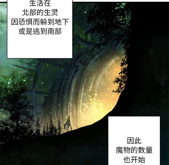 她的召唤兽 她的召唤兽：第67话