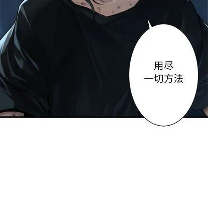 她的召唤兽 她的召唤兽:第58话