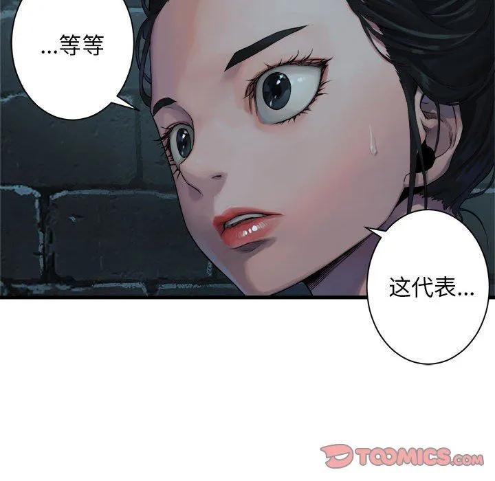 她的召唤兽 她的召唤兽：第74话