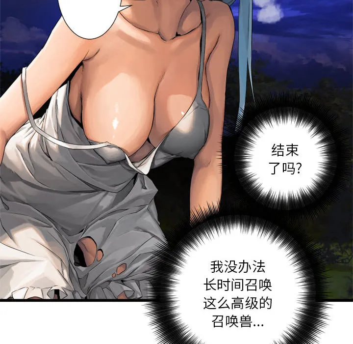她的召唤兽 她的召唤兽：15