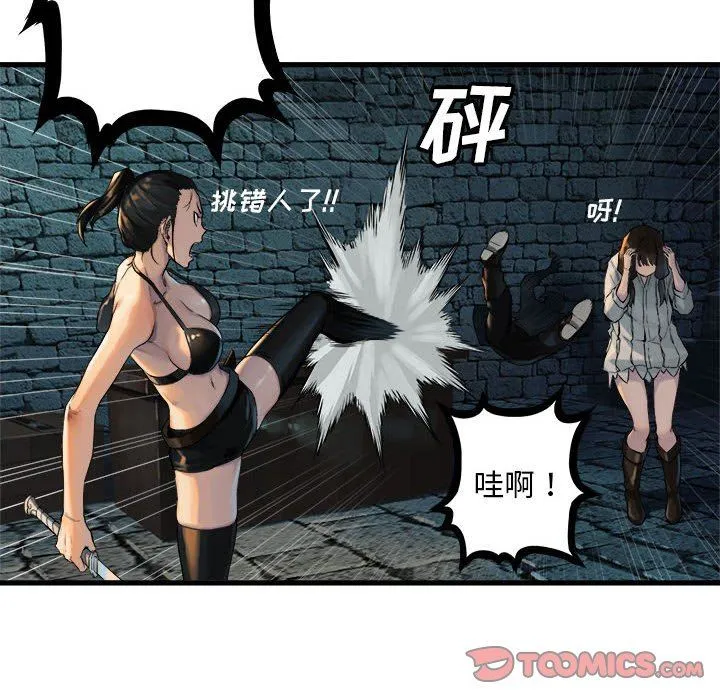 她的召唤兽 她的召唤兽：第66话