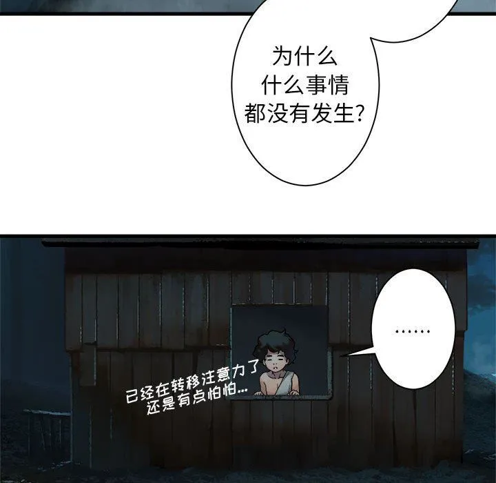 她的召唤兽 她的召唤兽：第69话