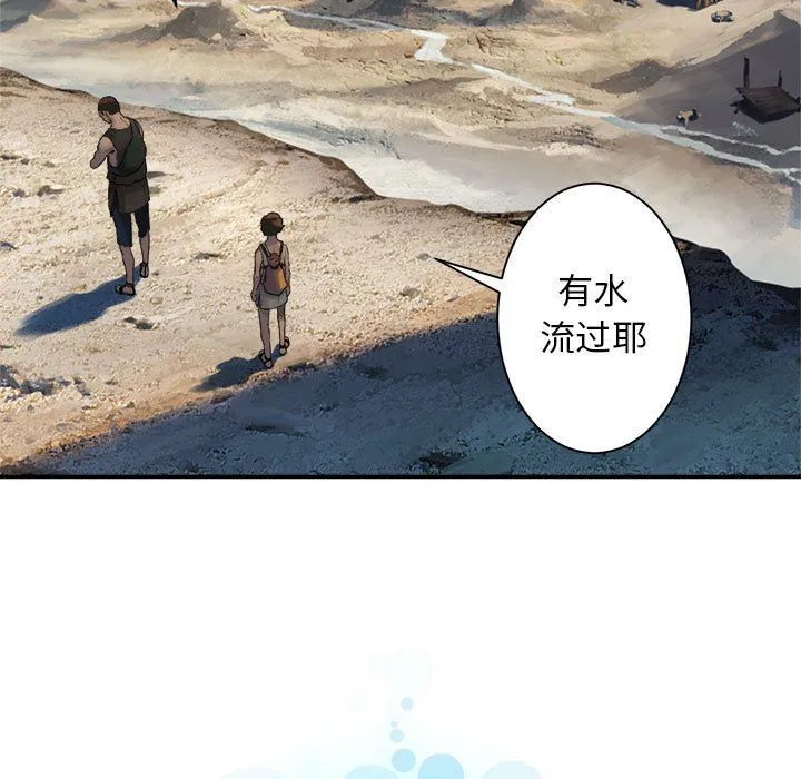 她的召唤兽 她的召唤兽：第67话