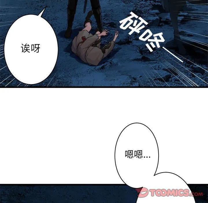 她的召唤兽 她的召唤兽:第45话