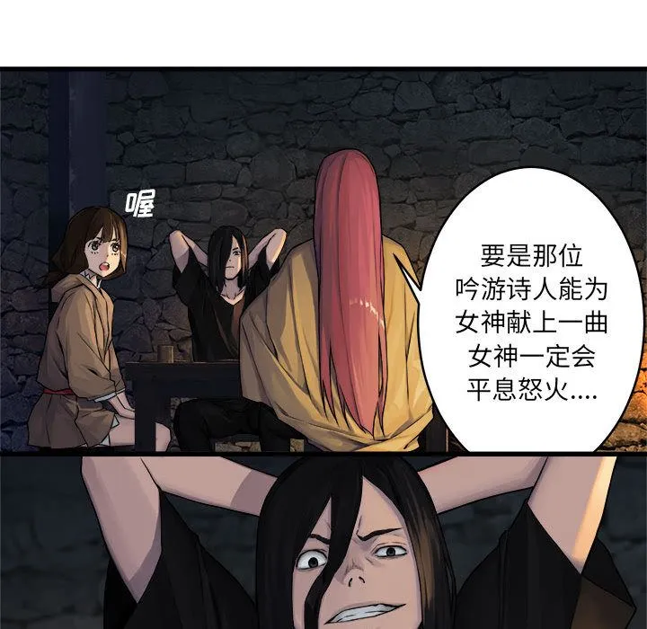 她的召唤兽 她的召唤兽:第41话