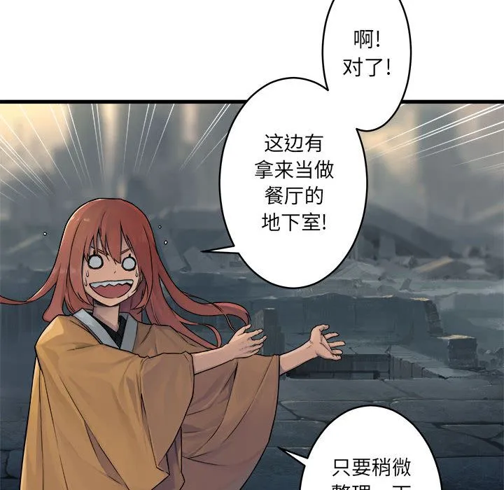 她的召唤兽 她的召唤兽:第40话
