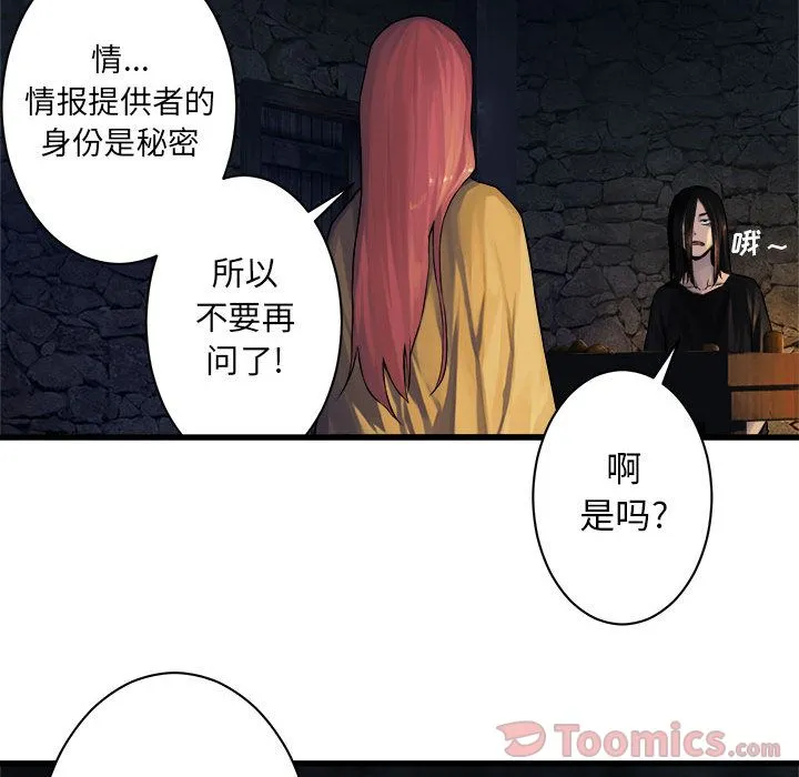 她的召唤兽 Up她的召唤兽:第43话