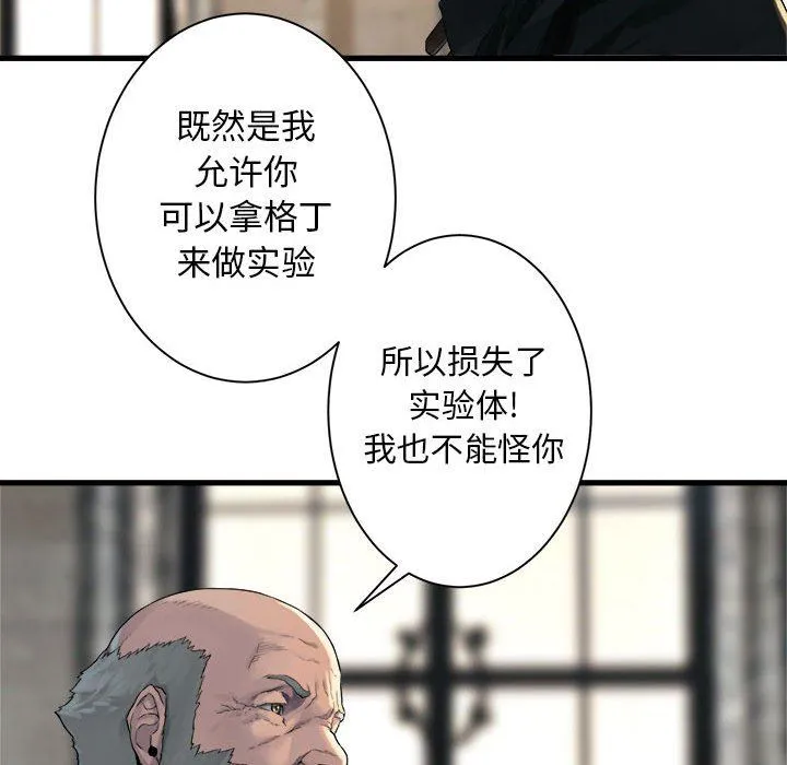 她的召唤兽 她的召唤兽：第64话