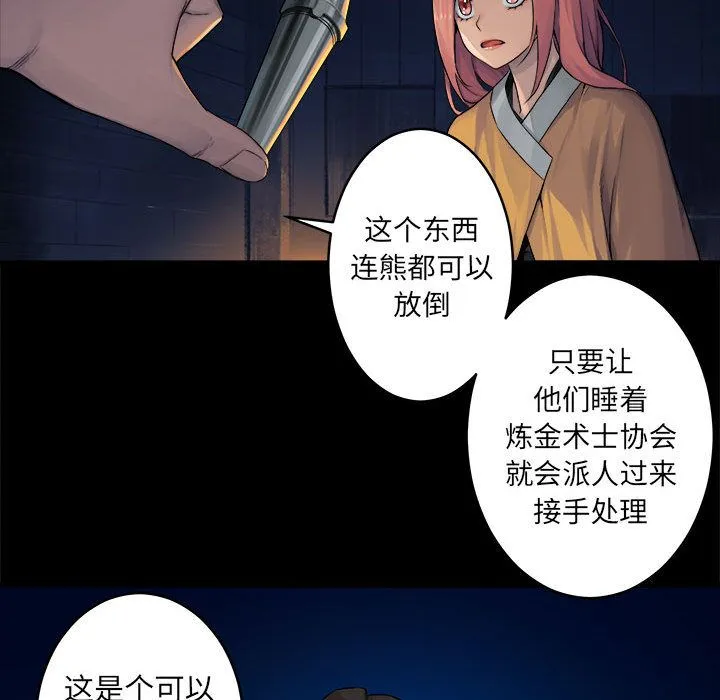 她的召唤兽 她的召唤兽:第40话