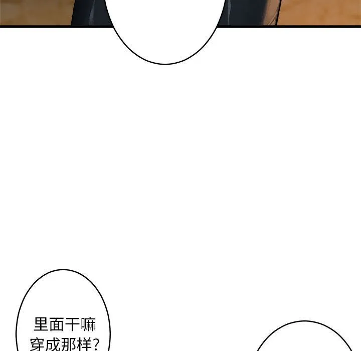 她的召唤兽 她的召唤兽:第41话