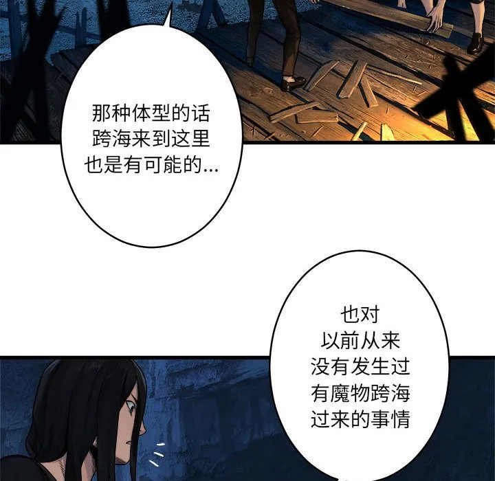 她的召唤兽 她的召唤兽:第40话
