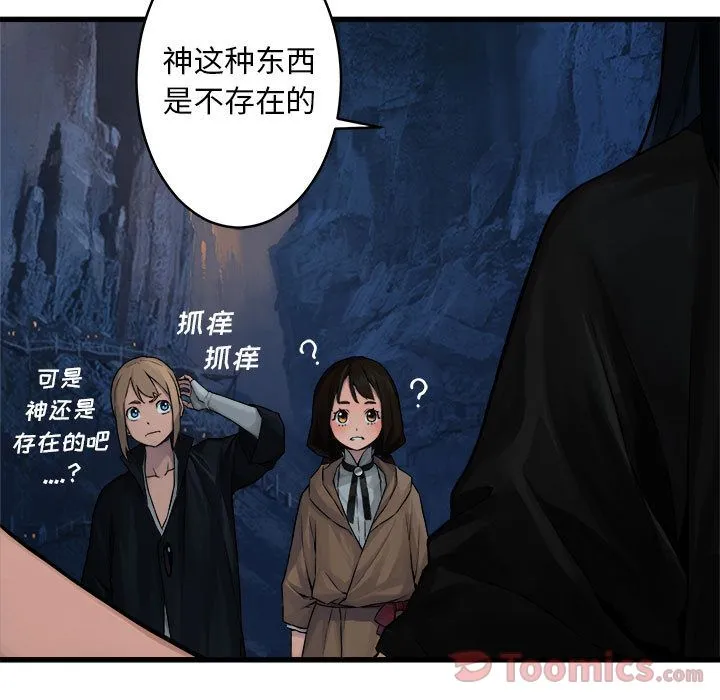 她的召唤兽 她的召唤兽:第41话