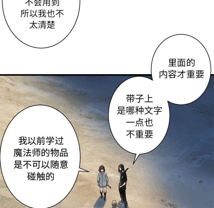 她的召唤兽 她的召唤兽：第71话