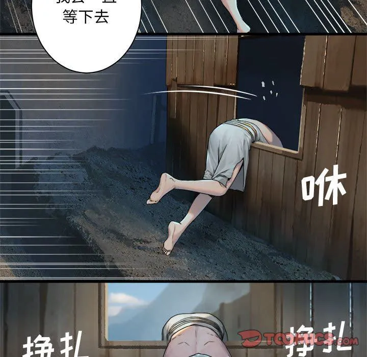 她的召唤兽 她的召唤兽：第71话