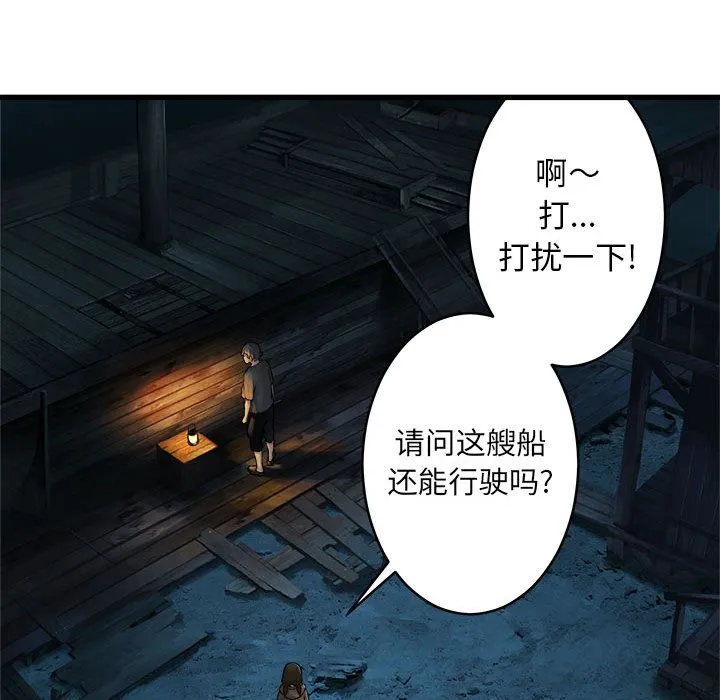她的召唤兽 她的召唤兽:第40话