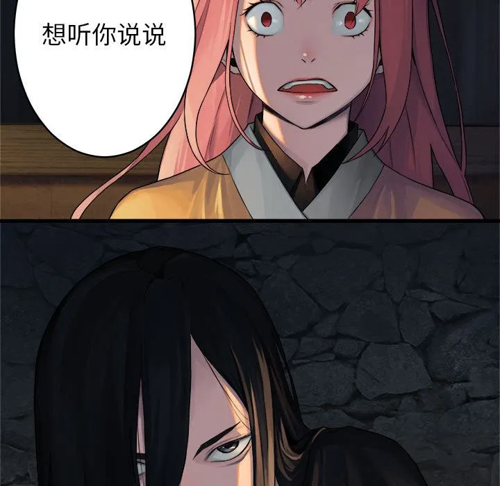 她的召唤兽 她的召唤兽:第41话