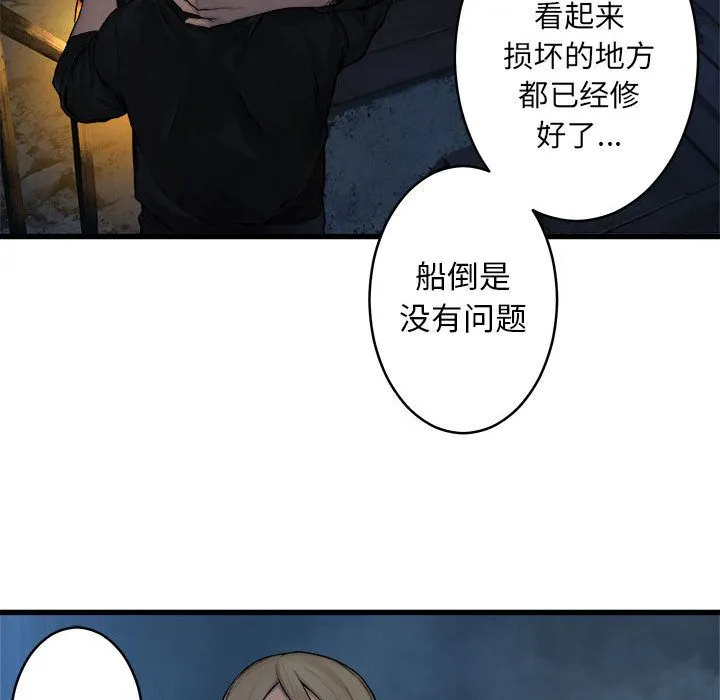 她的召唤兽 她的召唤兽:第41话