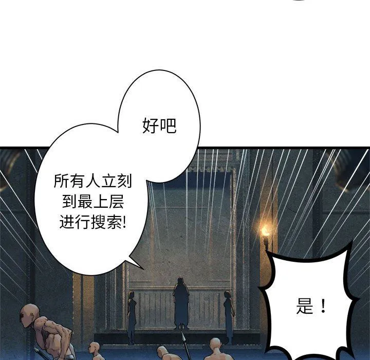 她的召唤兽 她的召唤兽：第74话