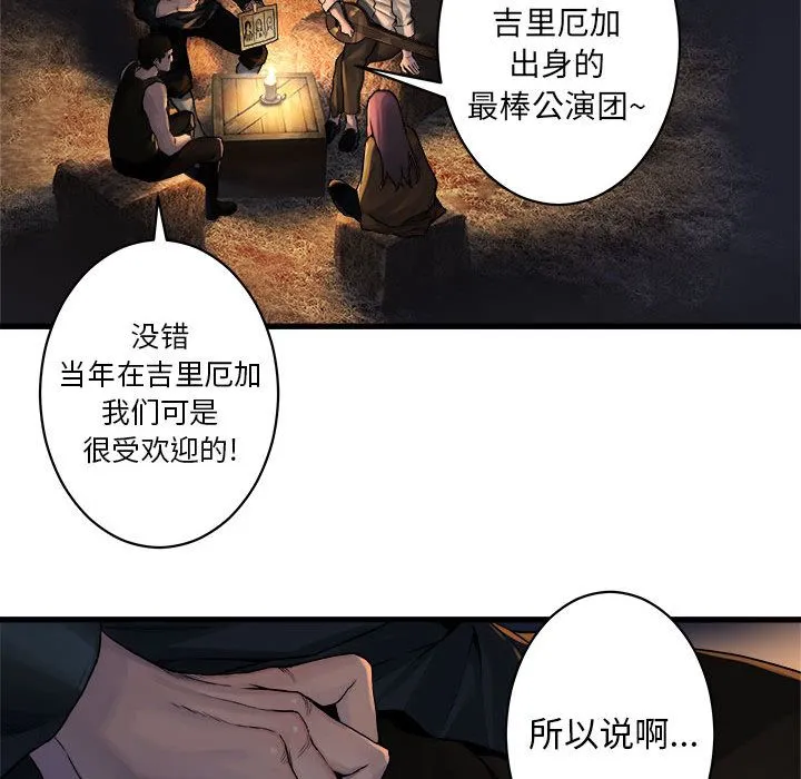 她的召唤兽 她的召唤兽第37话