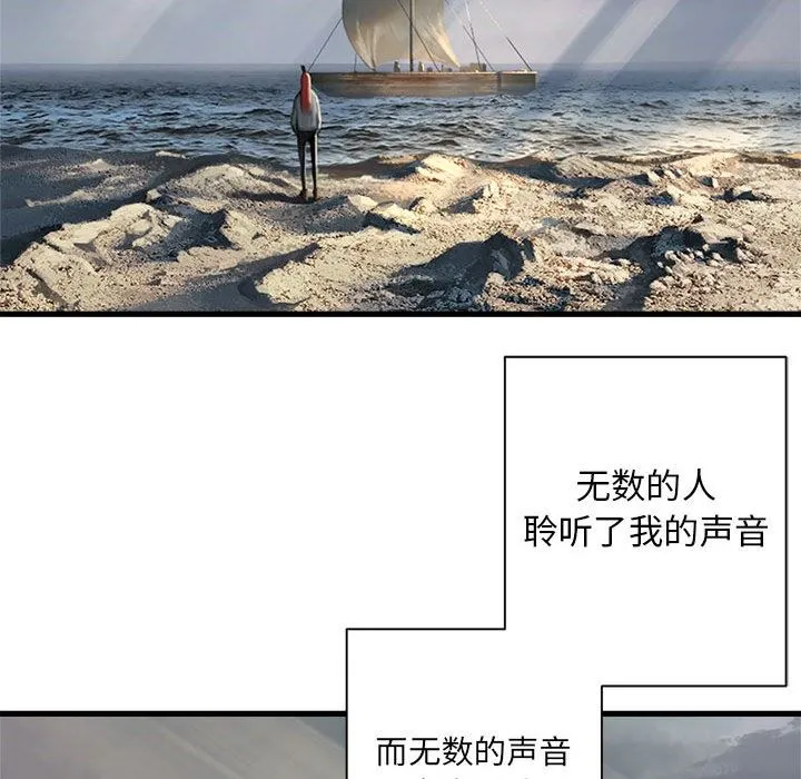 她的召唤兽 她的召唤兽：第61话