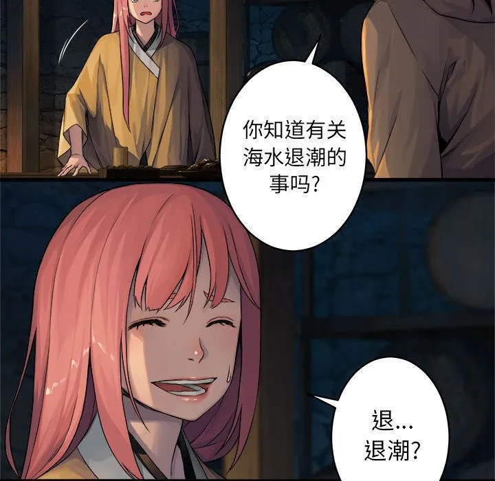 她的召唤兽 她的召唤兽:第41话
