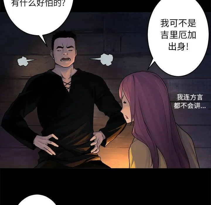她的召唤兽 她的召唤兽:第40话