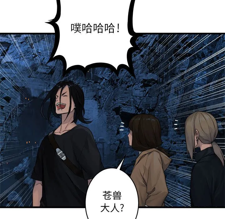 她的召唤兽 她的召唤兽:第41话