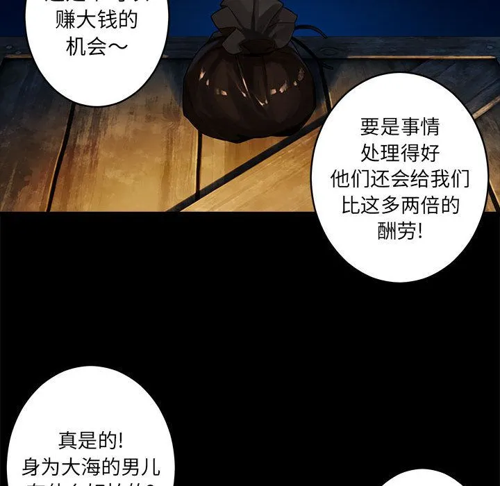 她的召唤兽 她的召唤兽:第40话