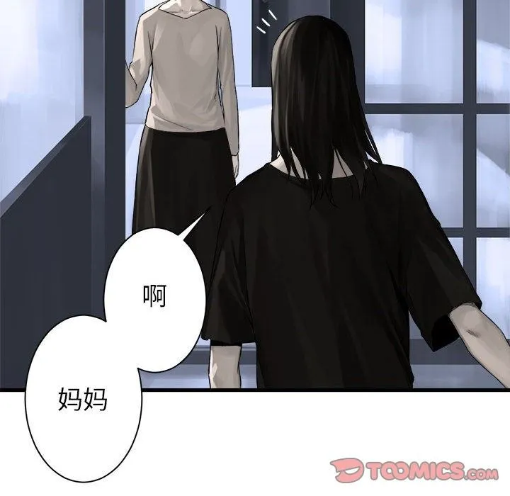 她的召唤兽 她的召唤兽：第61话