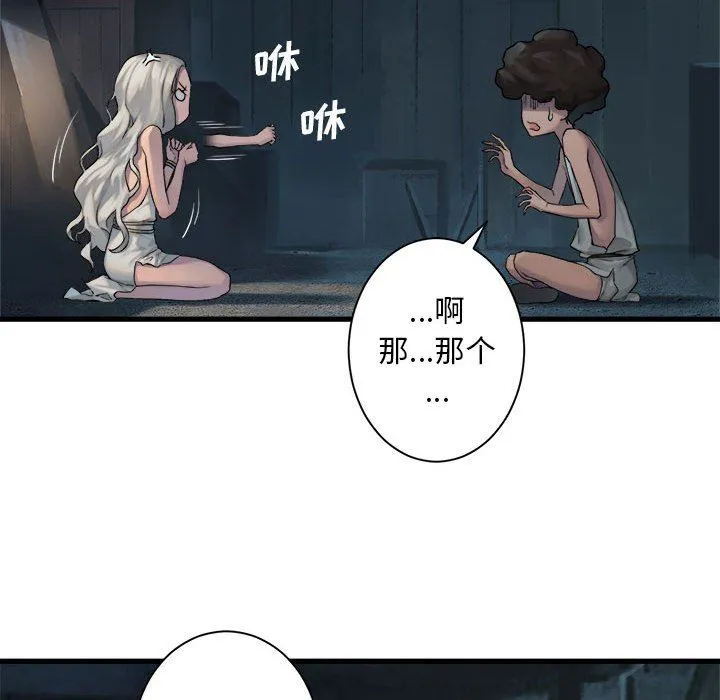 她的召唤兽 她的召唤兽：第74话