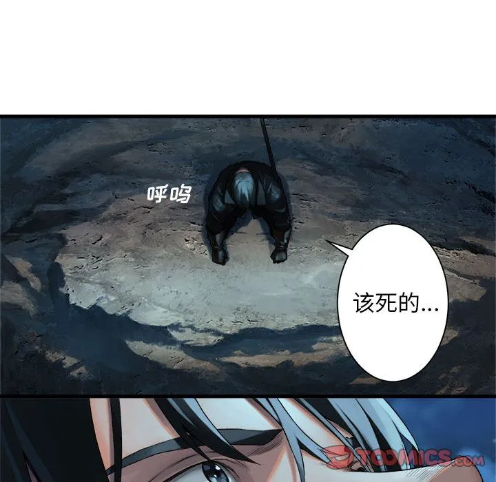 她的召唤兽 她的召唤兽:第51话