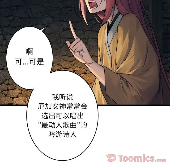 她的召唤兽 她的召唤兽:第41话