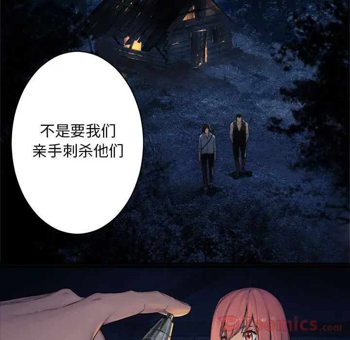 她的召唤兽 她的召唤兽:第40话