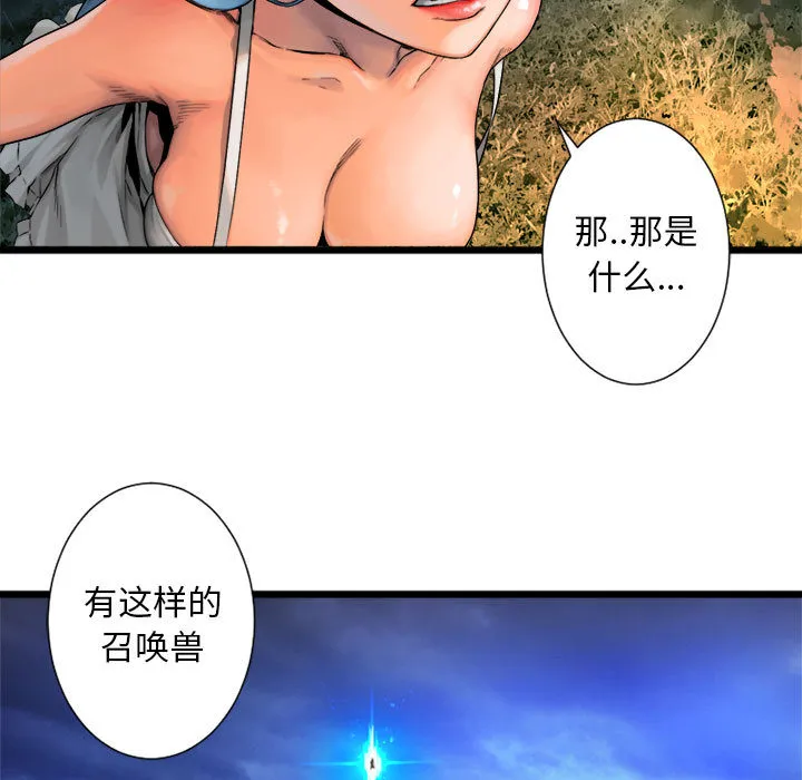 她的召唤兽 她的召唤兽：18
