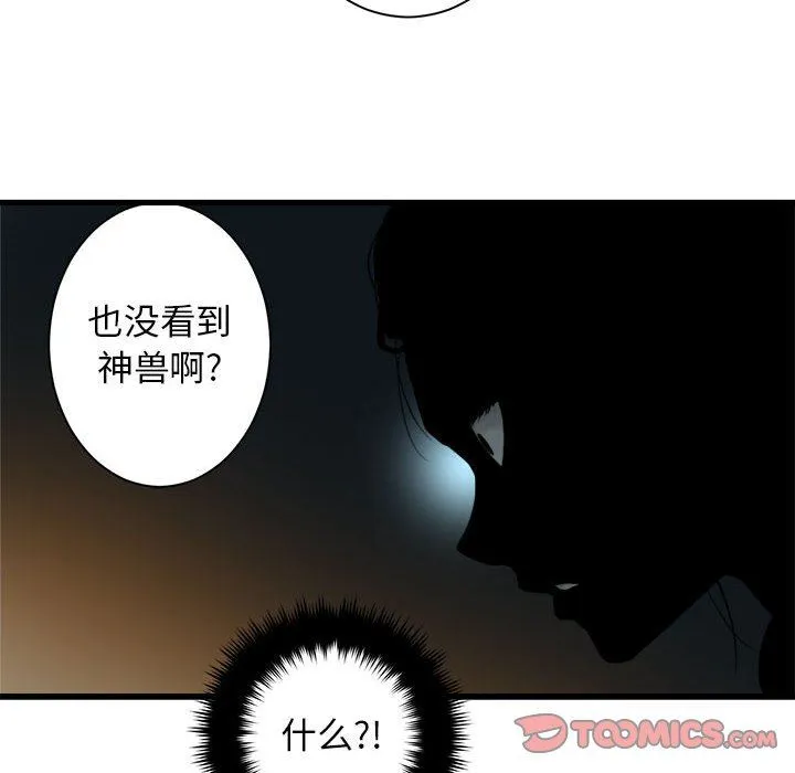 她的召唤兽 她的召唤兽：第74话