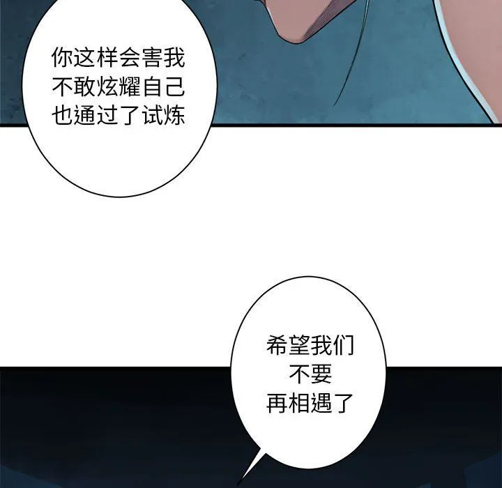 她的召唤兽 她的召唤兽：第69话