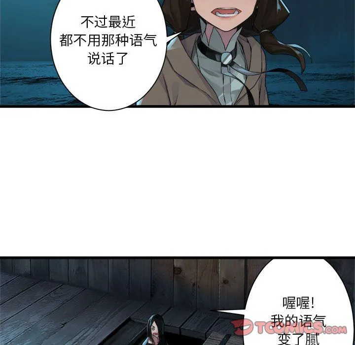 她的召唤兽 她的召唤兽：第63话