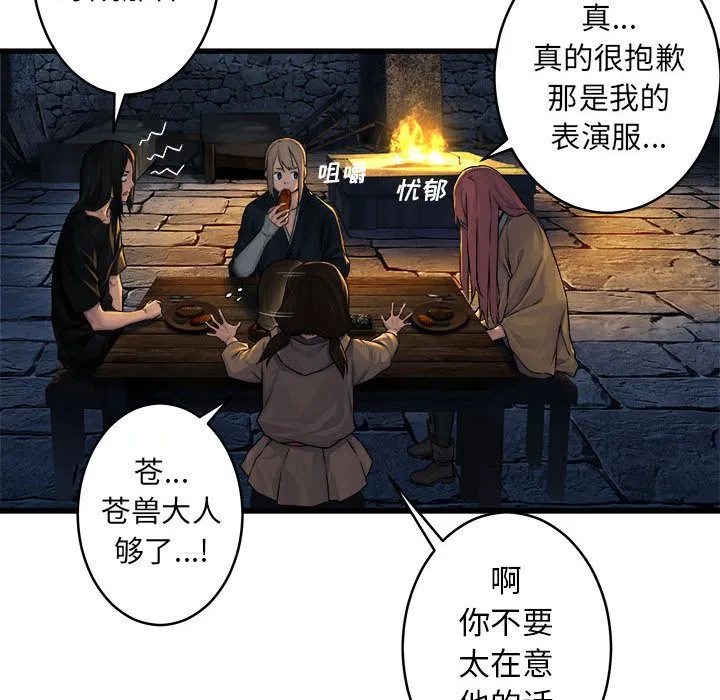 她的召唤兽 她的召唤兽:第41话