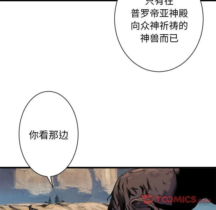 她的召唤兽 她的召唤兽：第67话