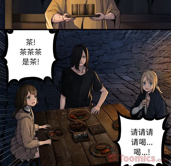 她的召唤兽 她的召唤兽:第41话