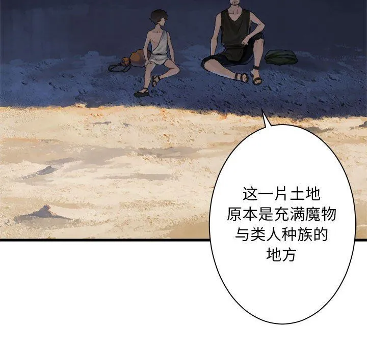 她的召唤兽 她的召唤兽：第67话