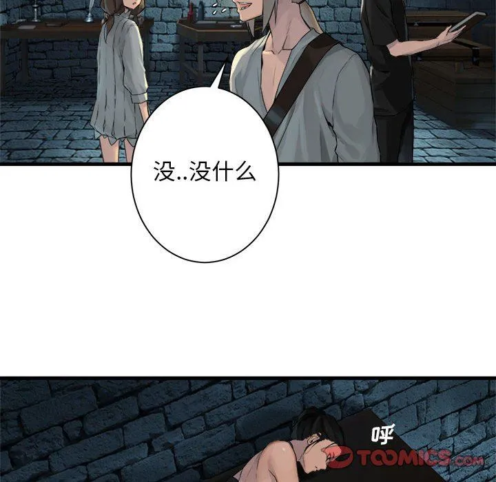 她的召唤兽 她的召唤兽：第65话