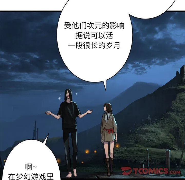 她的召唤兽 她的召唤兽：第63话