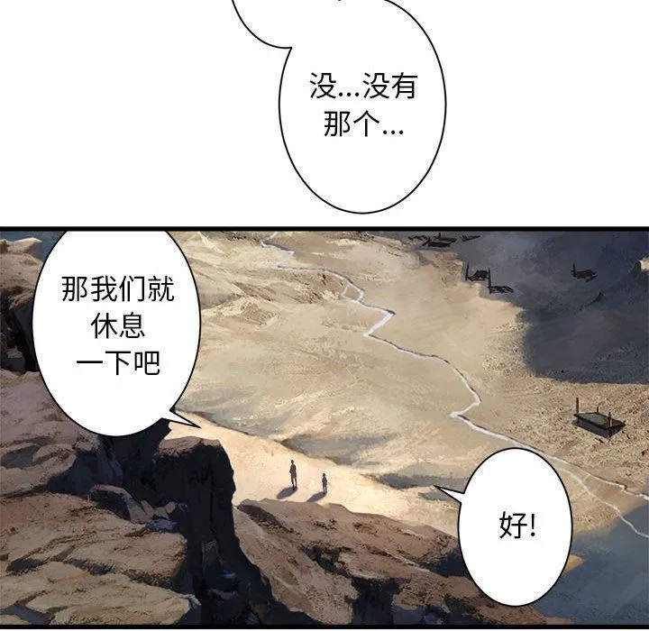 她的召唤兽 她的召唤兽：第67话