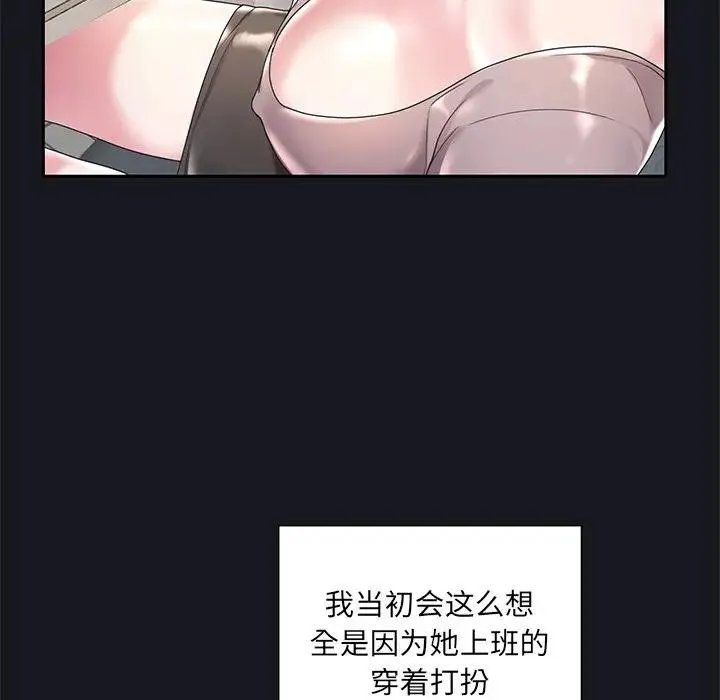 特殊佣人 第 5 话