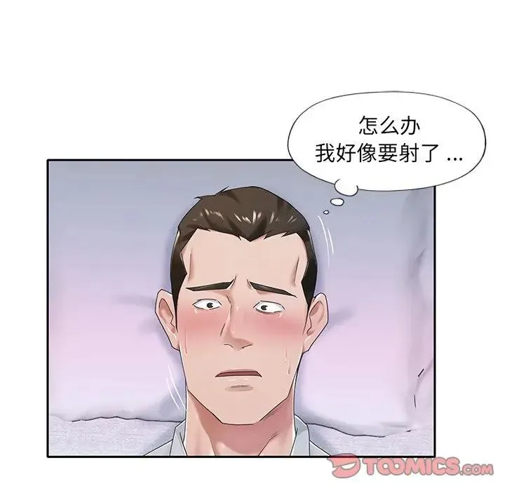 特殊佣人 第 7 话