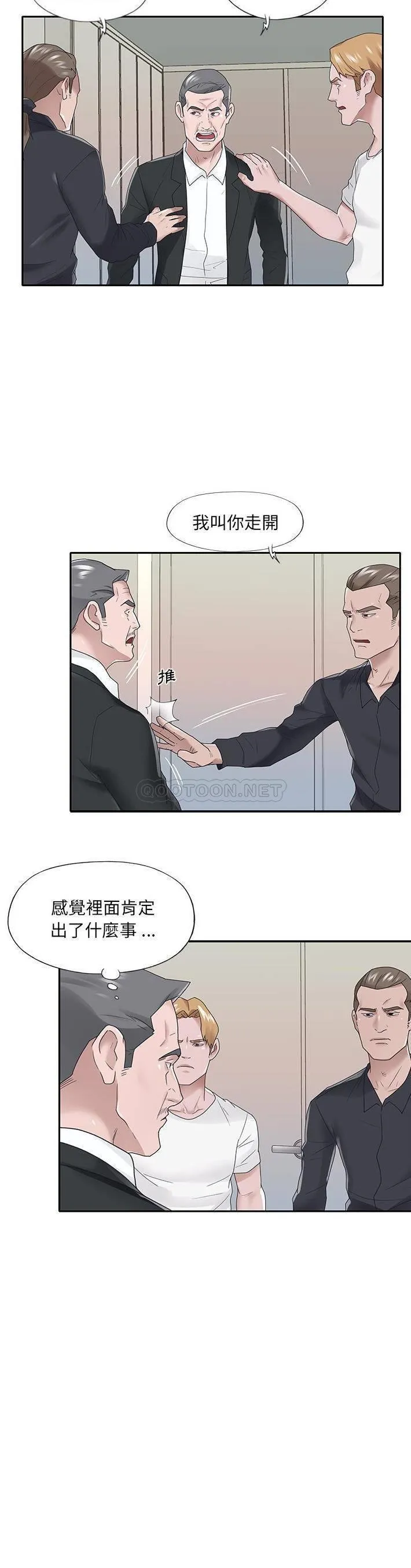 特殊佣人 第 22 话